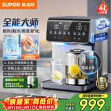 苏泊尔（SUPOR）即热式饮水机 4L台式制冷即热煮茶养生多功能家用直饮机泡奶富锶矿化SW-JR40T15PRO