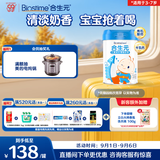 合生元（BIOSTIME）儿童成长奶粉(3岁以上)800g*1罐 儿童奶粉增强免疫力/10倍益生菌