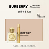 博柏利（BURBERRY）女神香水限定礼盒(50ml+10ml随机香水)节日礼物送女友