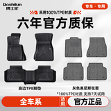 博士伦正品TPE半包围专车定制汽车脚垫专车专用原厂车垫高档地垫 孕婴级TPE+灰色美尼斯二层毯 标致/雪铁龙/雷诺【需备注具体车型+年份】