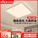 雷士（NVC）led吸顶灯卧室灯简约仿水晶满天星灯饰灯具 三段调光48W