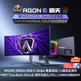 AOC爱攻 霸天 34英寸360Hz BlackAGLR抗反 HDR500 五代OLED五层堆叠 DP2.1曲面带鱼显示器AGP346UCSD