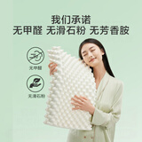 京东京造 轻氧泰国原装进口94%天然乳胶枕颗粒按摩枕颈椎枕  高10cm/低8cm