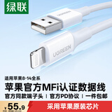 绿联【官方MFi认证】适用苹果14/13/12充电线快充数据线USB to Lightning闪电接口 iPhone手机平板1米