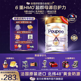 圣元优博剖蓓舒欧盟版白金版1段婴儿配方牛奶粉0-6月乳铁蛋白进口900g 1段 900g 1罐