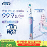 欧乐B电动牙刷 D103K 儿童乳牙刷冰雪奇缘刷头*1 日常清洁护齿 （刷头图案随机）送孩子
