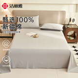 洁丽雅（Grace）100%纯棉床单A类7A抗菌全棉双人被单床单单件 230*245cm 毛毯灰