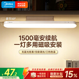 美的（Midea）酷毙灯磁吸安装无极调光宿舍学习led书桌灯充电家用可移动灯 5W