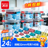 齐心【热门商品】24只32mm彩色长尾票夹燕尾夹3#中号金属夹票据文件夹子文具办公用品凑单24只/筒EB453