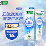 好来（DARLIE）原黑人白酵素牙膏7天焕白去黄去牙渍根源抵御色素晨曦雪松120g