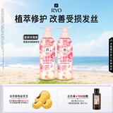 吕（Ryo）蜜桃玫瑰洗发水400ml*2 改善毛躁水润柔顺留香青少年可用
