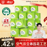 心相印有芯卷纸 云感柔肤4层130克*24卷卫生纸巾 加厚卷筒纸 整箱销售