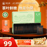 狮峰牌2026新茶 绿茶龙井茶叶明前特级80g小包袋泡装 中秋送礼送长辈