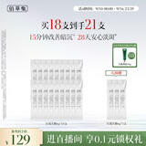 佰草集新七白大白泥次抛泥膜涂抹面膜 6g*18提亮肤色改善暗沉生日礼物