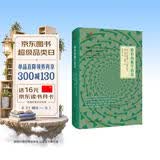精彩的数学错误（启蒙数学文化译丛）
