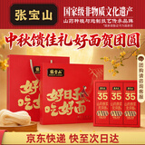 张宝山面条铁棍山药龙须挂面288g*6礼盒中秋节送礼喜面可做凉面拌面细面