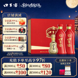 口子窖六年型 兼香型白酒 50度 550ml*2瓶 礼盒装