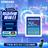 三星（SAMSUNG）256GB SD存储卡 高速PRO蓝卡 U3SD相机内存卡支持微单/单反相机4K视频 读速180MB/s写速130MB/s
