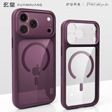 玄皇适用iphone18promax手机壳苹果18pro新款透明磁吸镜头全包保护套Ai相机按键磨砂软边框硅胶男女款 【酒红色】镜头全包丨相机按键保护丨超强防摔 iPhone18promax【赠无黑边康宁膜】