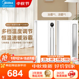 美的（Midea）浴霸风暖浴室取暖器集成吊顶排气扇照明一体卫生间灯暖风机Y20