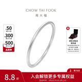 周大福简约925银手镯实心素圈AB39451生日礼物 粗版 58mm
