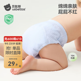 贝肽斯训练裤婴儿尿布裤纯棉可水洗男女宝宝锻炼如厕新生儿内裤尿不湿 月蓝+水绿 2条装 【10A抗菌 网眼透气】 【适合15个月以上】24-36斤