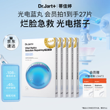 蒂佳婷（Dr.Jart）【项目后可用】光电蓝丸补水面膜25片补水保湿敏肌修护 生日礼物