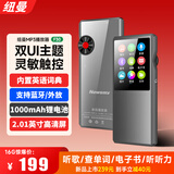 纽曼F30【2026新升级】mp4/mp3学习播放器 蓝牙无损HiFi随身听 超大续航电池高界英语词典 发声电子书