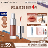 卡姿兰（Carslan）有色唇部精华蜜霜唇釉口红唇彩水光镜面G101蜜奶栗4.5g中秋节礼物