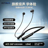 HIFINDO柏林之声2026年新款无线蓝牙耳机挂脖式APTX-HD无损音质圈铁双单元运动跑步通用 旗舰版