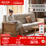 源氏木语全实木沙发现代简约客厅新中式高靠背沙发小户型直排沙发2.53