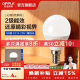 欧普照明（OPPLE）100瓦超亮LED灯泡节能灯泡球家用商用led灯泡大螺口20瓦E14E27 3只装高显指-E14-3瓦-暖白光