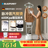蓝宝（BLAUPUNKT）德国百年蓝宝挂烫机家用熨烫机【新款高定挂烫机】蒸汽高端定制手持立式熨烫蒸汽熨斗全自动大功率 【高定挂烫机升级款】AI智能语音-加赠防尘罩