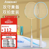 川崎（KAWASAKI）羽毛球拍超轻碳素中杆对拍KD-1pro蓝黄（已穿线+6球+手胶+拍包）