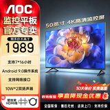AOC 32英寸监控显示器台式LED液晶监控屏幕 窄边框平板高清显示屏 内置音箱 办公显示器 支持壁挂 50英寸/50U6S/4K网络版带安卓系统/监控屏