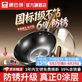 康巴赫铁锅无涂层炒锅家用深氮防锈精铁平底炒菜锅不粘电磁炉燃气灶专用 【真防锈|焰纹防粘】臻精铁炒锅 32cm 健康0涂层丨越用越不粘丨电磁炉燃气灶通用