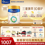 美素佳儿（Friso）【品牌直发】皇家美素佳儿3段幼儿配方奶粉新国标含乳铁蛋白 3段 800g 3罐 【26年新效期/咨询客服享专属好礼】