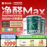 嘉宝莉内墙乳胶漆竹炭抗甲醛五合一墙面漆防霉油漆涂料60KG/45L底面套装