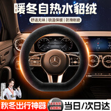 恩柏盛汽车毛绒方向盘套冬天四季保暖比亚迪埃安特斯拉小米理想问界把套
