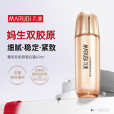 丸美爽肤水 重组双胶原蛋白露60ml 敏肌女士护肤 补水保湿 紧致抗皱