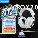 罗技（G）PROX2代lightspeed无线蓝牙三模游戏耳机7.1环绕声电脑头戴式耳机GPW2代fps听声辩位耳机耳麦 白色
