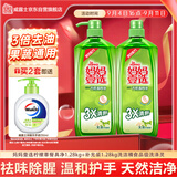 妈妈壹选柠檬草餐具净1.28kg+补充装1.28kg洗洁精食品用洗涤灵果蔬奶瓶用