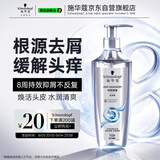 施华蔻（Schwarzkopf）净屑调理洗发露600ml 去屑止痒控油洗发水 无硅油洗头膏