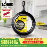 LODGE【美国进口】26CM 不易粘铸铁锅无涂层牛排煎锅通用款L8SK3