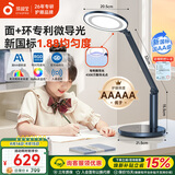 孩视宝台灯护眼灯学生学习专用防蓝光儿童阅读台灯床头卧室灯OE60-D