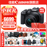 佳能r10 微单相机 轻量小型 APS-C画幅 eos r10 高速连拍 踏青 旅行 学生入门级 专业vlog数码照相机 R10 18-150中长焦变焦套机【一镜走天下】 套餐一【升级128G内存卡~
