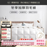 源生活防钻绒 白鸭毛羽毛被子被芯 四季单人羽毛被 5斤 150*200cm 白色