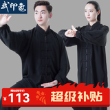 武印象太极服男士太极拳八段锦全套太极练功服装女武术比赛表演款中国风 黑色 【四季款店铺热销】 XXL身高179-184cm体重160-180斤