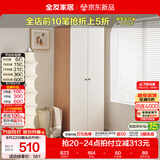 全友（QUANU）家居现代简约风成品大衣柜顶柜组合家具家用卧室分段式衣橱柜子 【原木奶油风】0.6*1.8m二门衣柜 多规格灵活组合+科学分区收纳