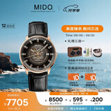 美度（MIDO）瑞士手表指挥官幻影 商务运动休闲80H动储机械男表 开学礼物